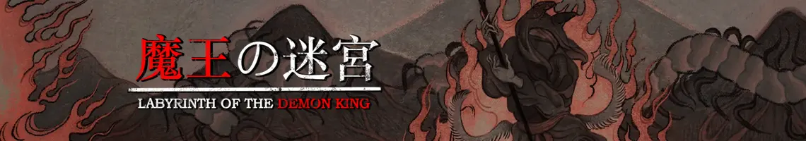 Een feodale, brute en bovennatuurlijke dungeon crawler: Labyrinth of the Demon King