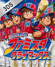 Pro Yakyuu Famista Climax 3Ds