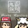 Ontvang nu je gratis Steam-sleutel voor Wanba Warriors – Exclusief voor gebruikers van CDKeyNL!