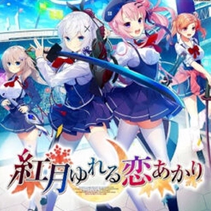 Akatsuki Yureru Koi Akari Playstation 4