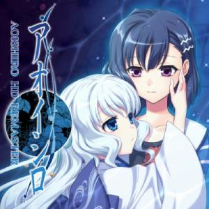 AOISHIRO HD REMASTER Switch