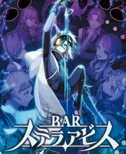 Bar Stella Abyss Playstation 4