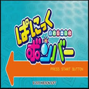 Koop Bomberman Panic Bomber Nintendo Wii U Goedkope Prijsvergelijke