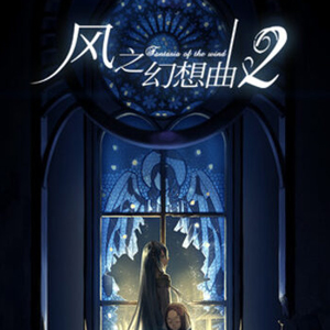 Fantasia of the Wind 2 Pc