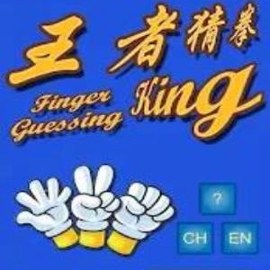 Finger Guessing King Pc