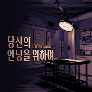 For Your Tranquility Pc