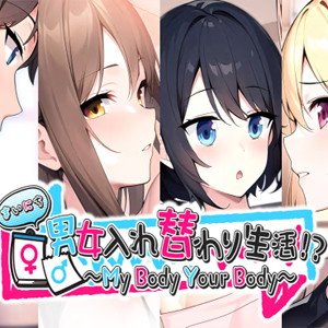 My Body Your Body Switch