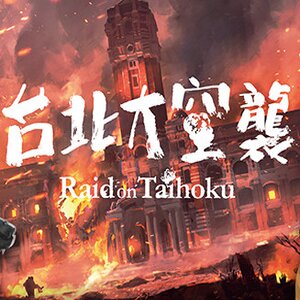 Koop Raid on Taihoku CD Key Goedkoop Vergelijk de Prijzen