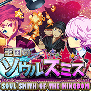 Soul Smith of the Kingdom Pc