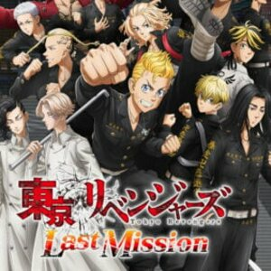 Tokyo Revengers Last Mission Playstation 5