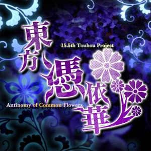 Touhou Hyouibana Antinomy of Common Flowers Pc