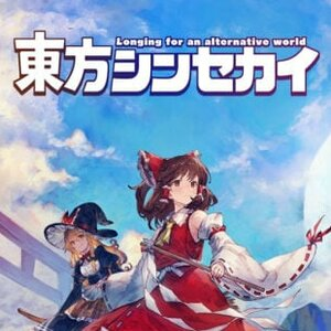 Touhou Shinsekai Longing for an alternative world