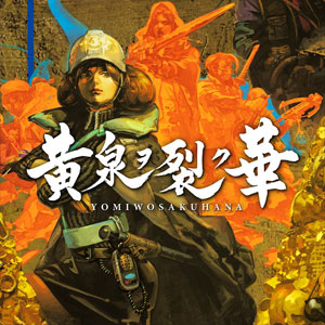 Koop Undernauts Labyrinth of Yomi Nintendo Switch Goedkope Prijsvergelijke