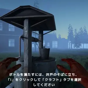 Devil's Island - Put