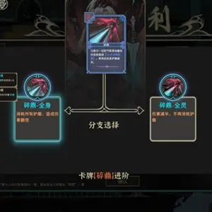 Dream of Corpse Lady - Kaartupgrade Scherm