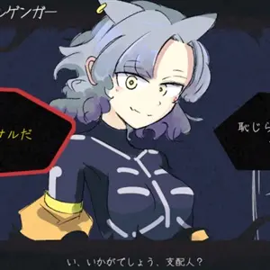 HauntedManager - Doppelganger