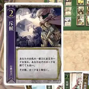 HEART of CROWN Online - Militaire Verkenners