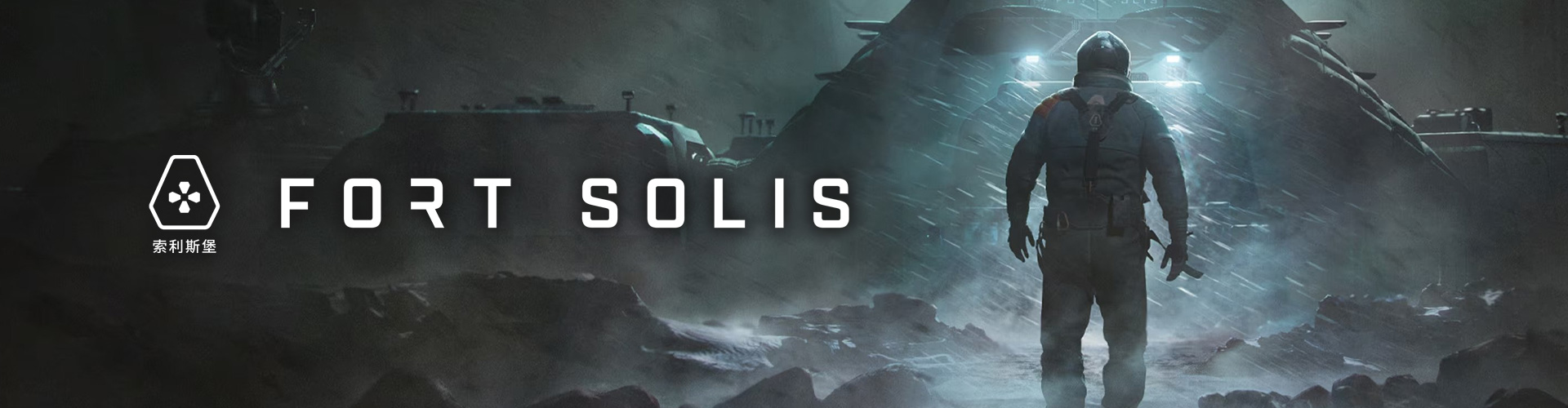 Fort Solis: een thriller van horror en science fiction