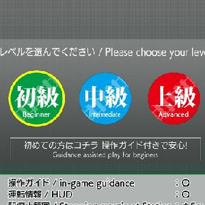 JR EAST Train Simulator - Kies uw niveau