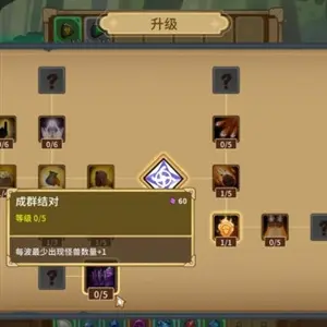 Legends of Gems - Upgrade