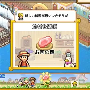 ONE PIECE: Grand Gourmet - Stuk Vlees