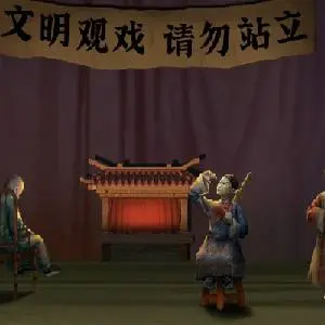 Paper Bride 5: Two Lifetimes - Chinese Operapop