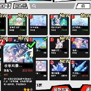 Rebellion GODSOUL: Awakening - Kaarten