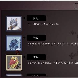 Romans Christmas - Personages