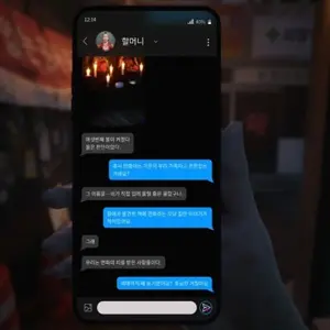 The Alley - Telefoon