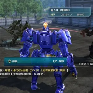 The Legend of Heroes Sen no Kiseki 3 - Blauwe Mech