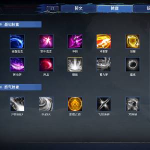 Thunderblade Saga Vaardigheden